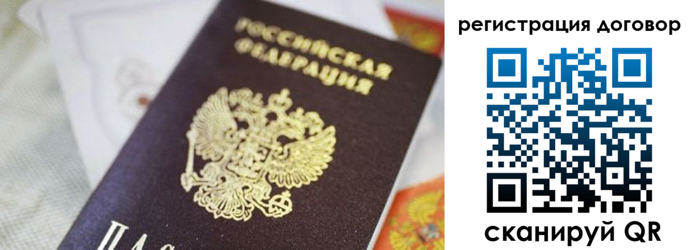 прописка для военкомата в Камчатской области