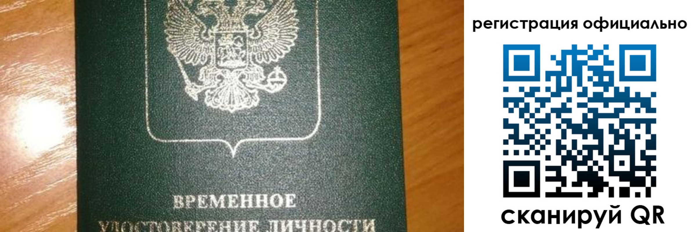 прописка в квартире в Камчатской области